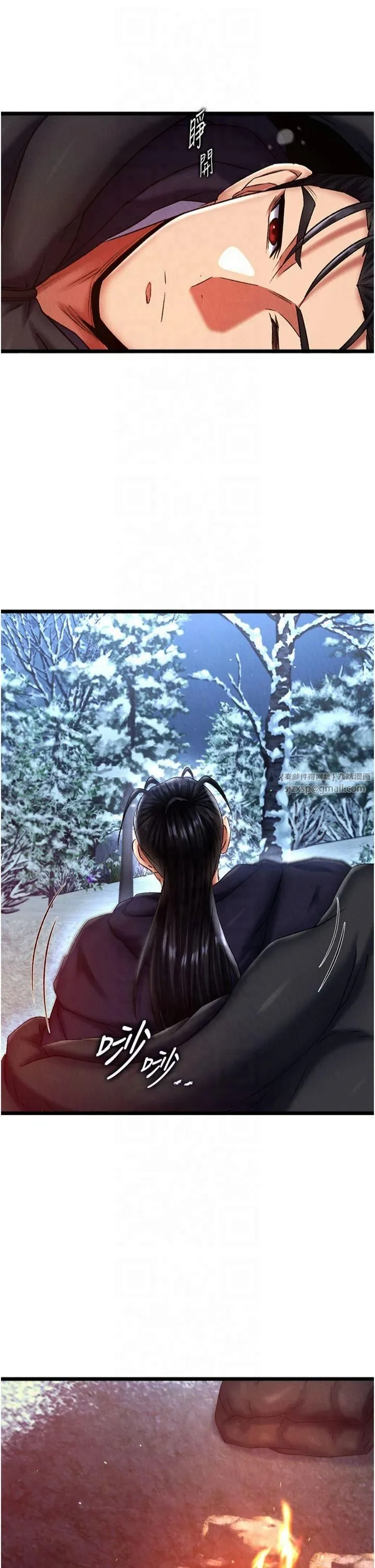 色鵰英雄传:一捅天下 第61話-無法回頭的關係 第15页