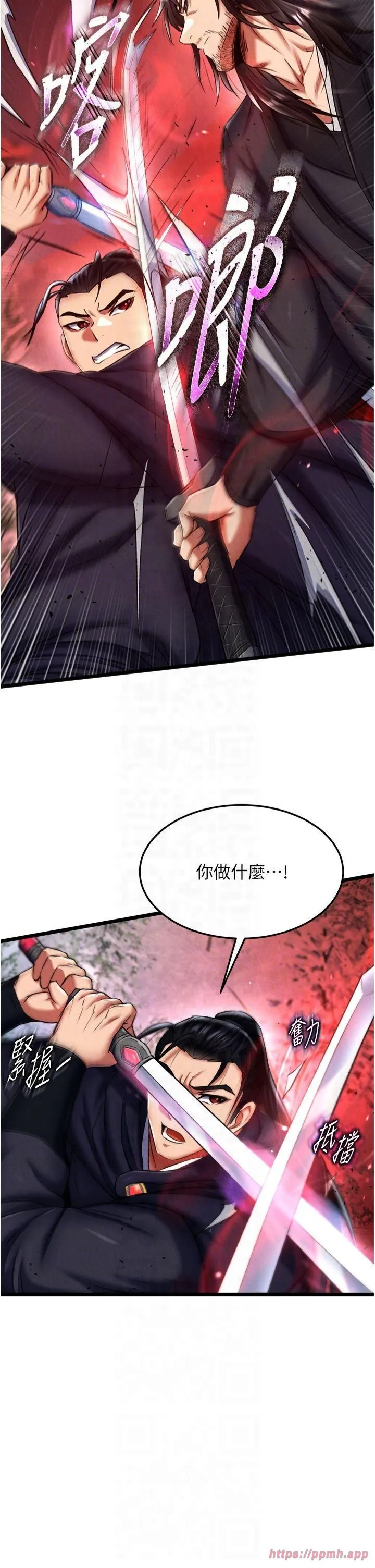 色鵰英雄传:一捅天下 第61話-無法回頭的關係 第22页