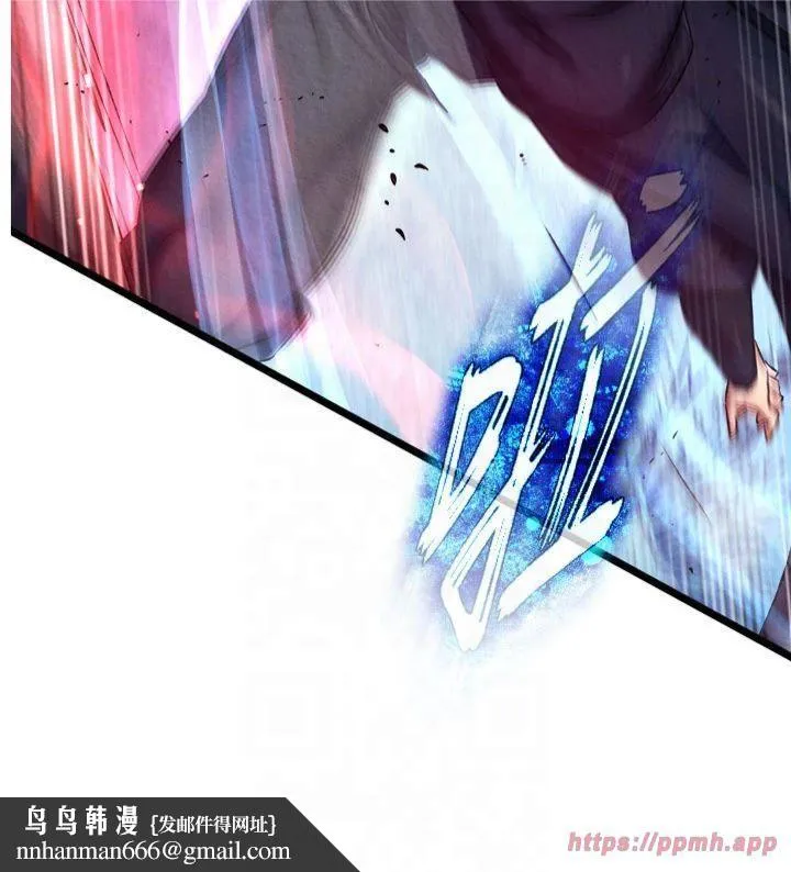 色鵰英雄传:一捅天下 第61話-無法回頭的關係 第27页