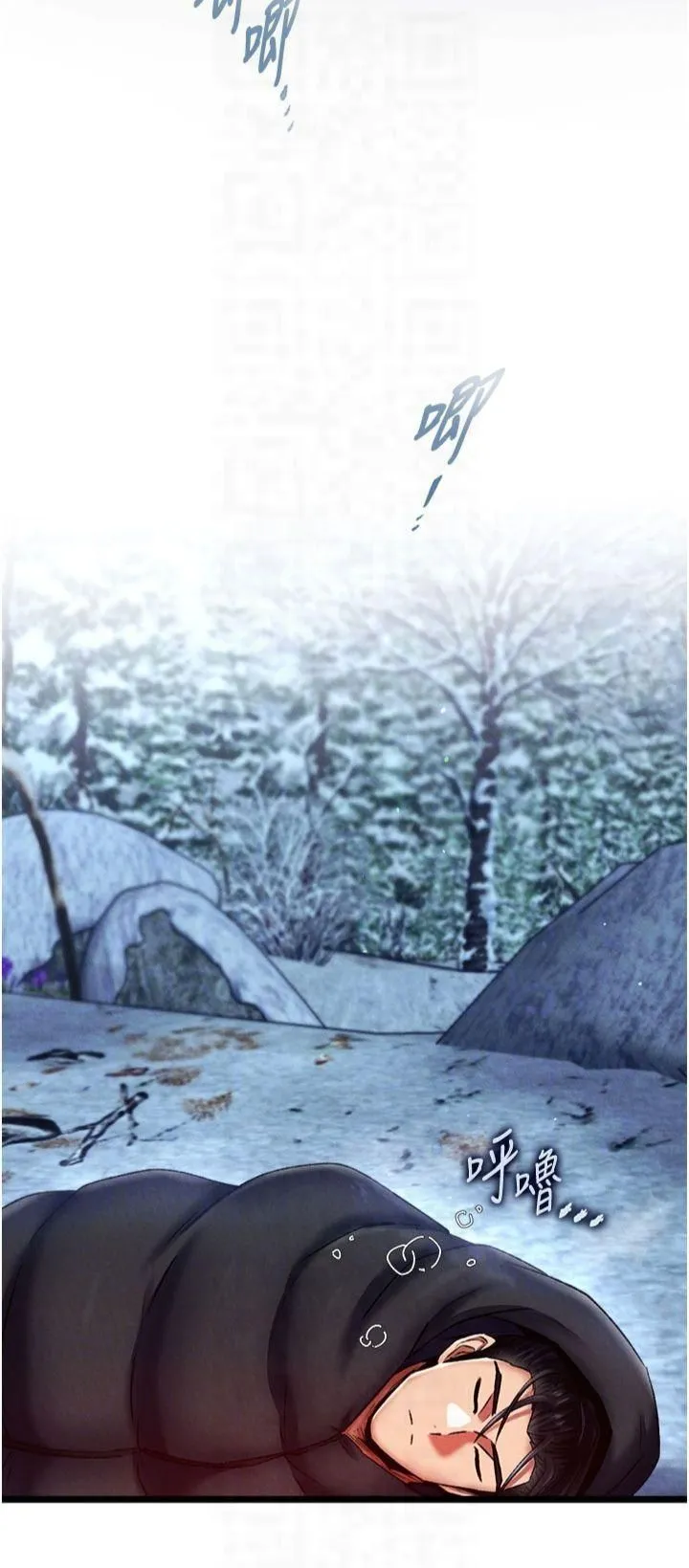 色鵰英雄传:一捅天下 第61話-無法回頭的關係 第14页