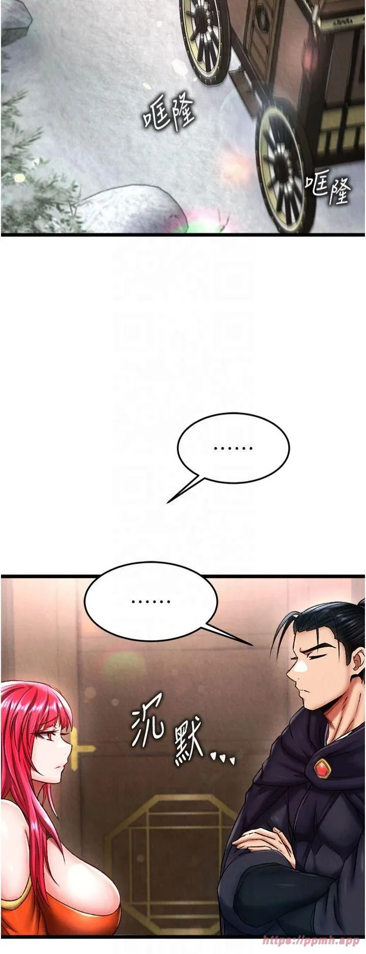 色鵰英雄传:一捅天下 第61話-無法回頭的關係 第36页