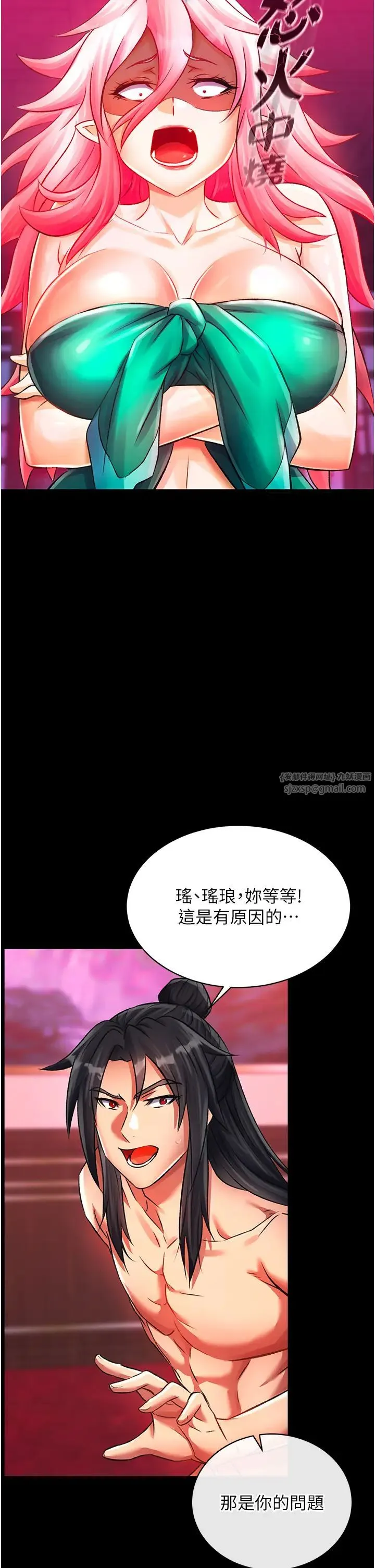 色鵰英雄传:一捅天下 第33話-人獸3P混戰 第8页