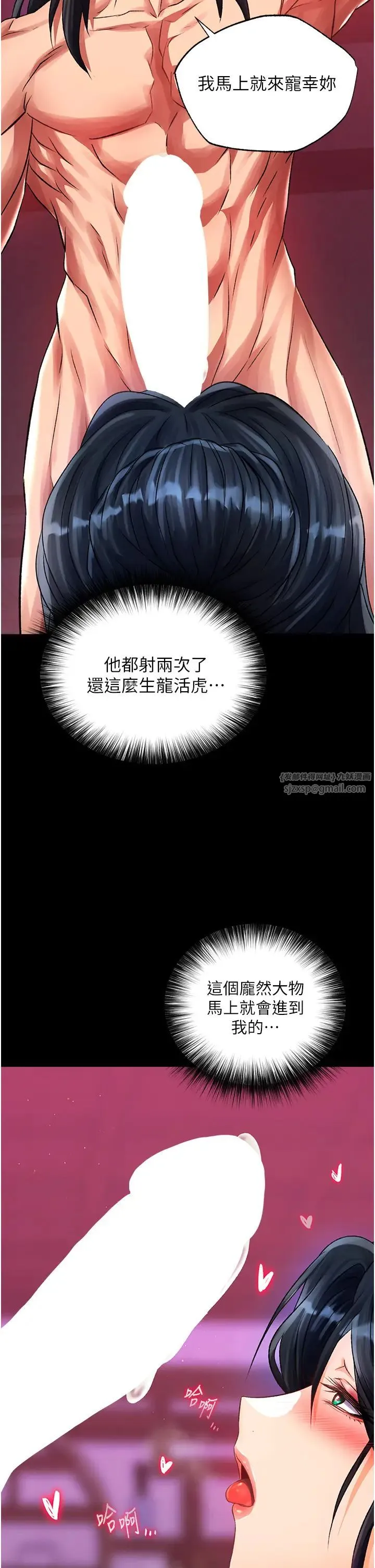 色鵰英雄传:一捅天下 第33話-人獸3P混戰 第50页
