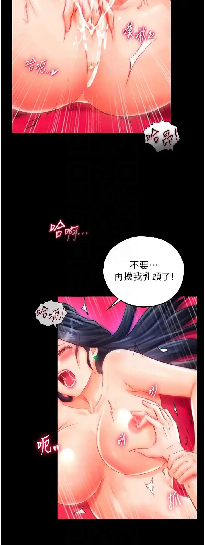 色鵰英雄传:一捅天下 第33話-人獸3P混戰 第32页