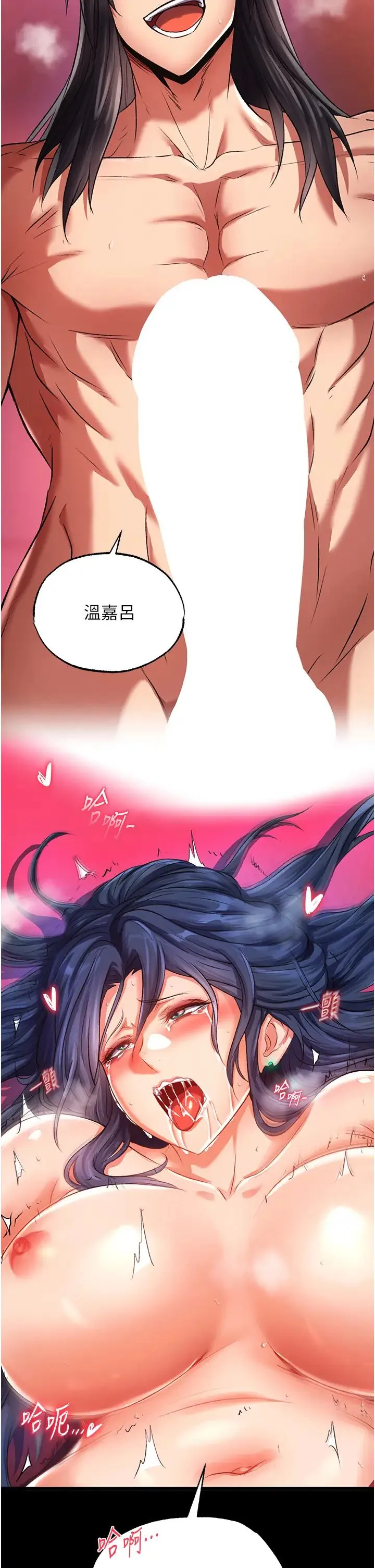 色鵰英雄传:一捅天下 第33話-人獸3P混戰 第2页
