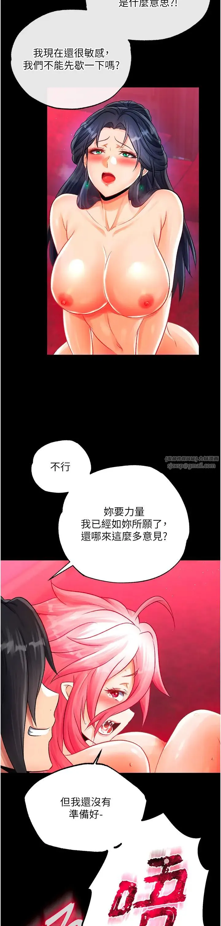 色鵰英雄传:一捅天下 第33話-人獸3P混戰 第41页