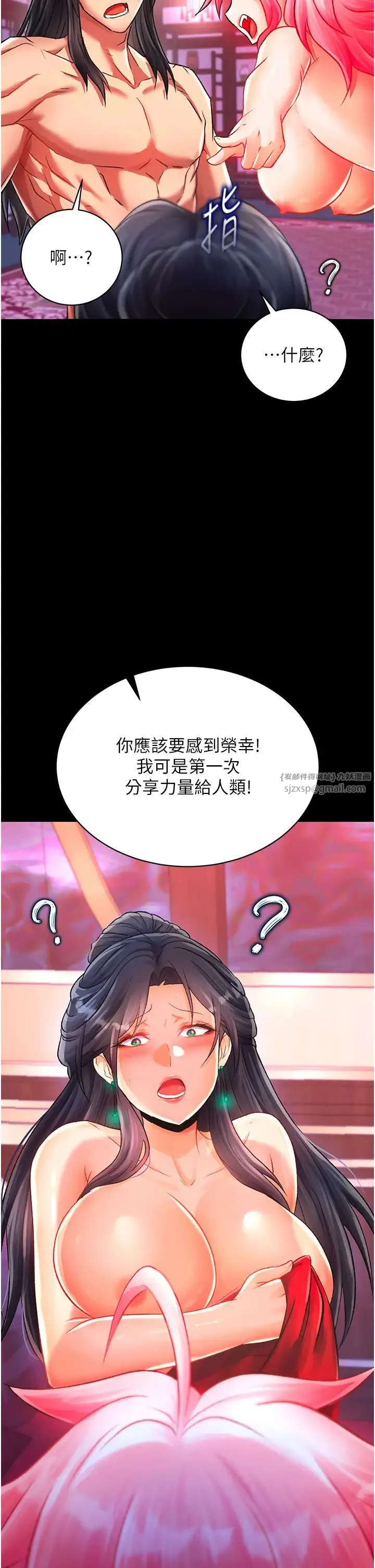 色鵰英雄传:一捅天下 第33話-人獸3P混戰 第11页