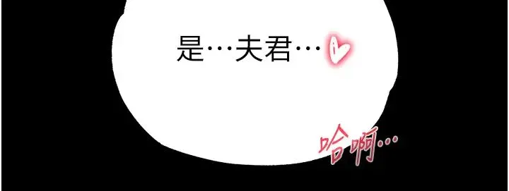 色鵰英雄传:一捅天下 第33話-人獸3P混戰 第3页