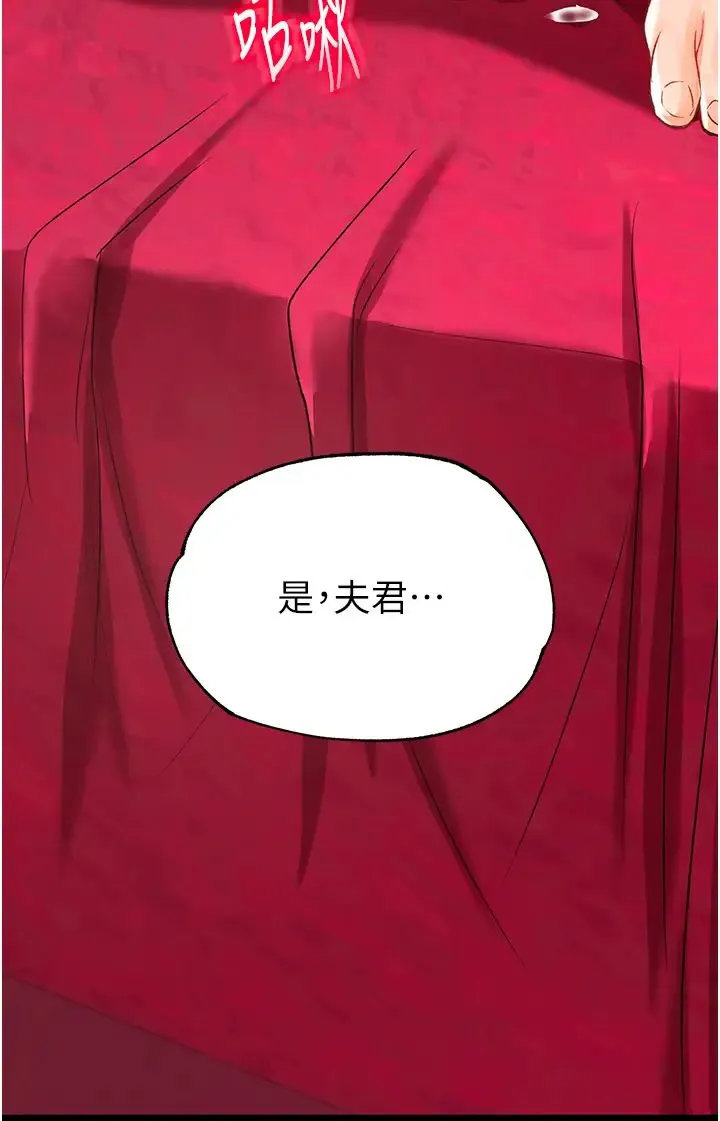 色鵰英雄传:一捅天下 第33話-人獸3P混戰 第53页