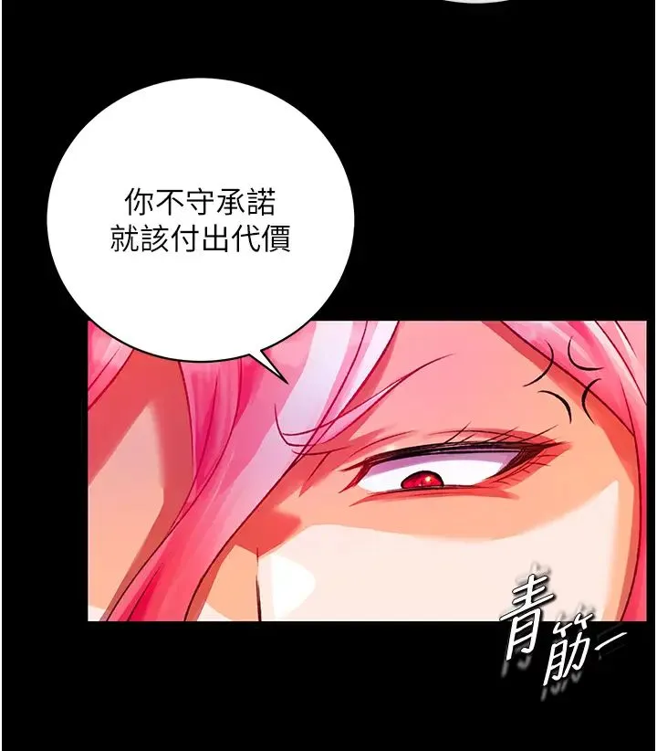 色鵰英雄传:一捅天下 第33話-人獸3P混戰 第9页