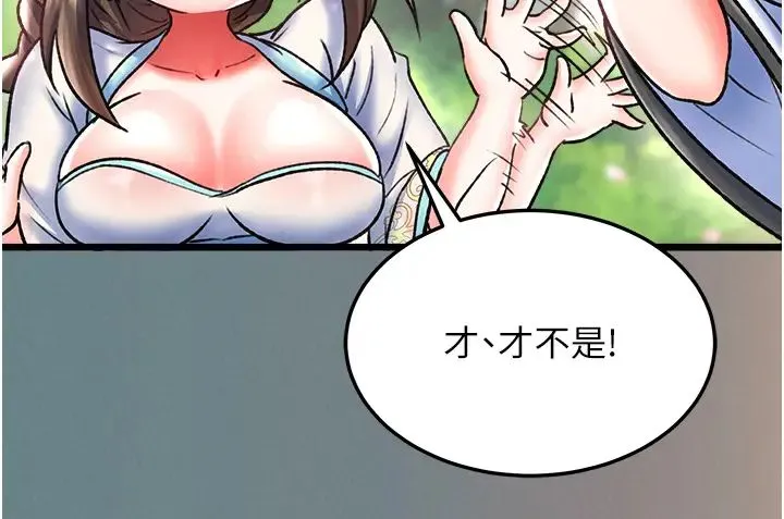 色鵰英雄传:一捅天下 第48話-獻身報答母親養育之恩 第29页