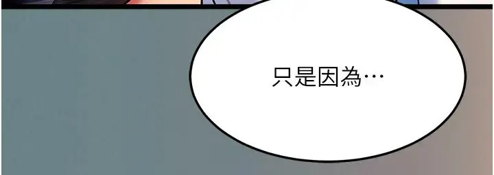 色鵰英雄传:一捅天下 第48話-獻身報答母親養育之恩 第33页
