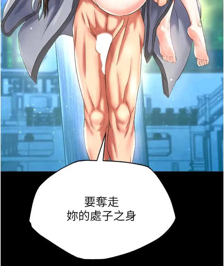 色鵰英雄传:一捅天下 第48話-獻身報答母親養育之恩 第60页