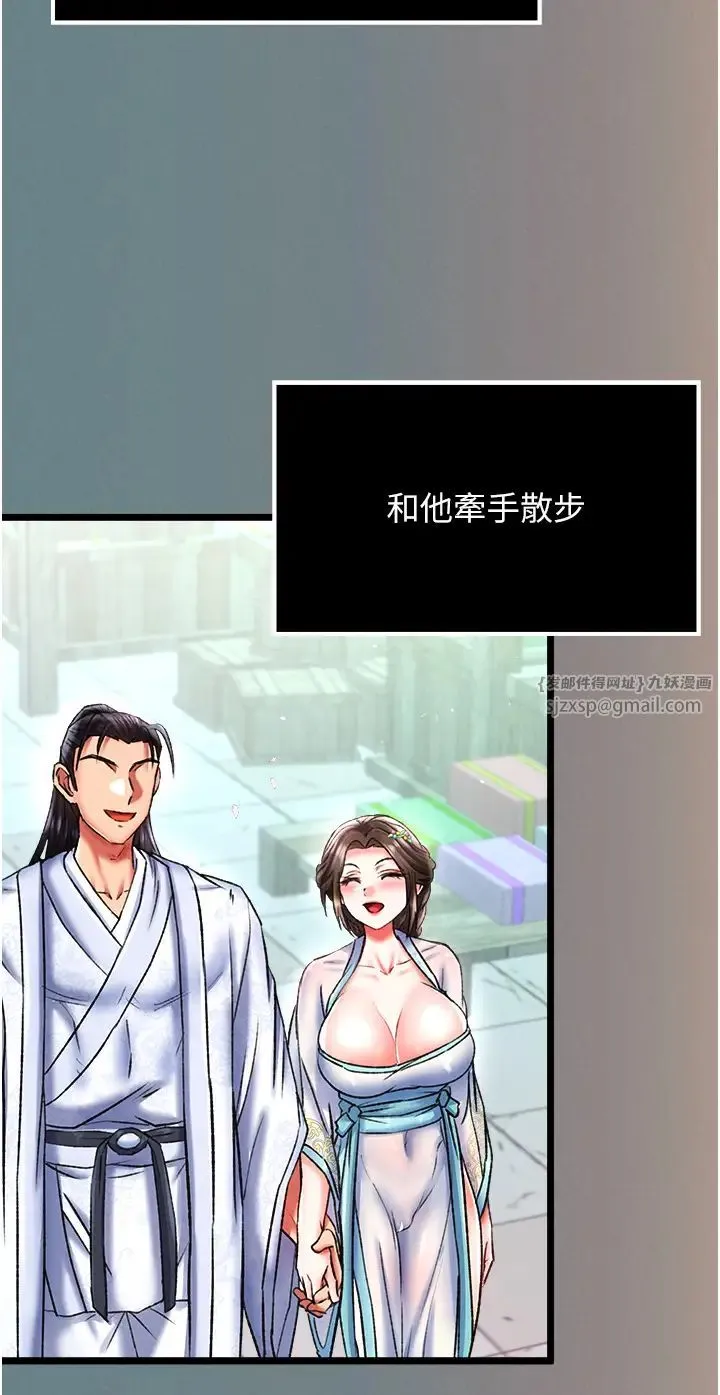 色鵰英雄传:一捅天下 第48話-獻身報答母親養育之恩 第39页