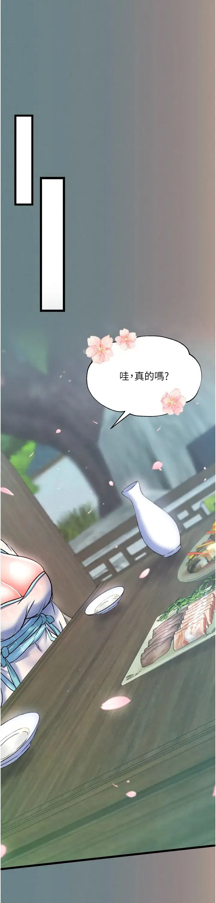 色鵰英雄传:一捅天下 第48話-獻身報答母親養育之恩 第27页