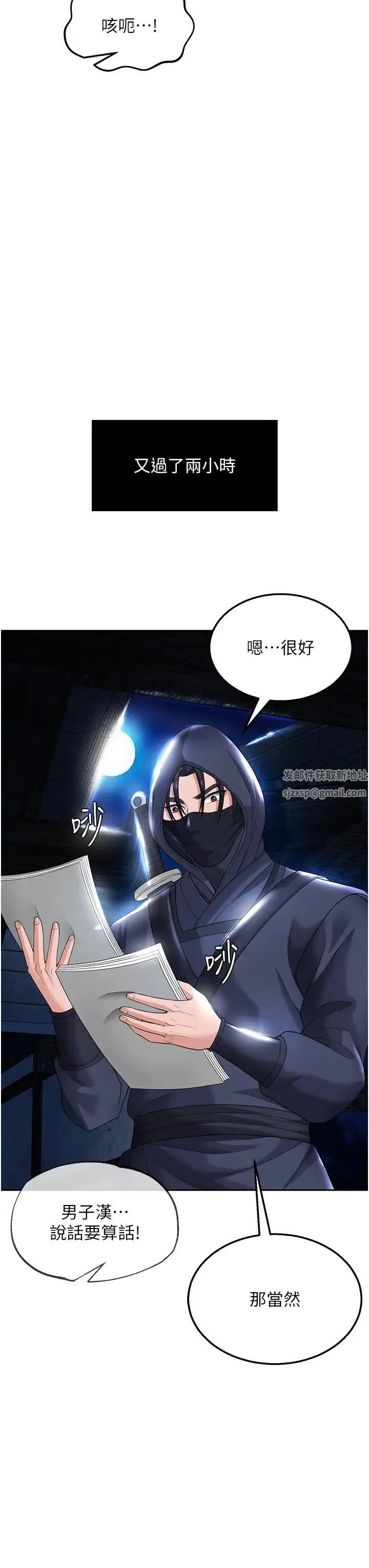 色鵰英雄传:一捅天下 第19話-相公…我對不起你 第55页