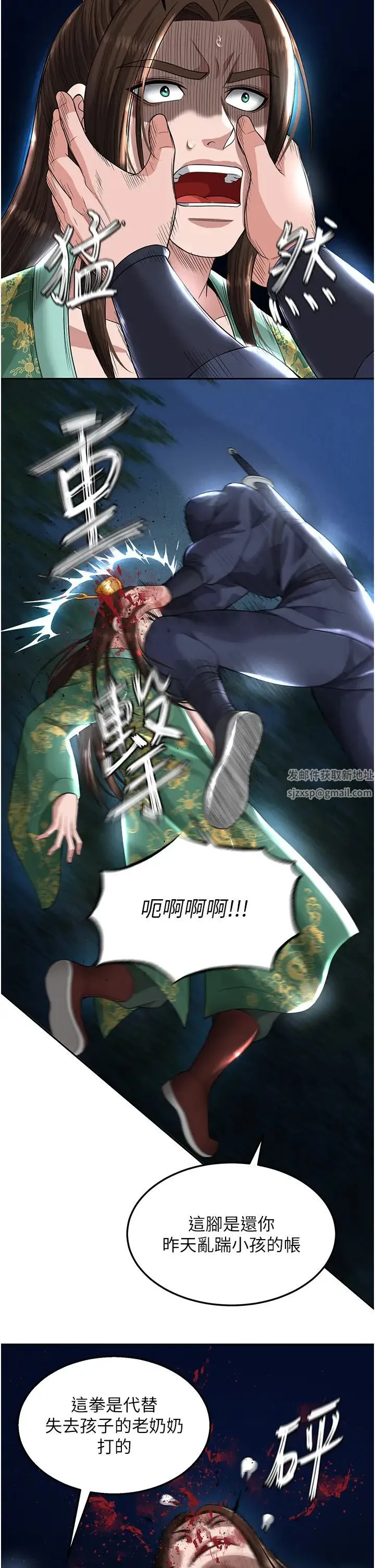 色鵰英雄传:一捅天下 第19話-相公…我對不起你 第46页