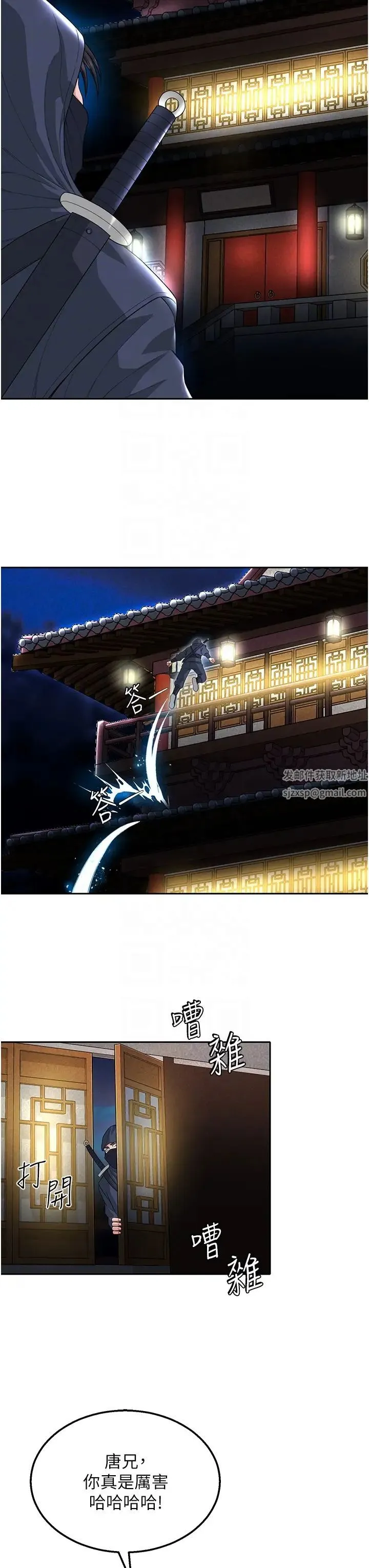 色鵰英雄传:一捅天下 第19話-相公…我對不起你 第32页
