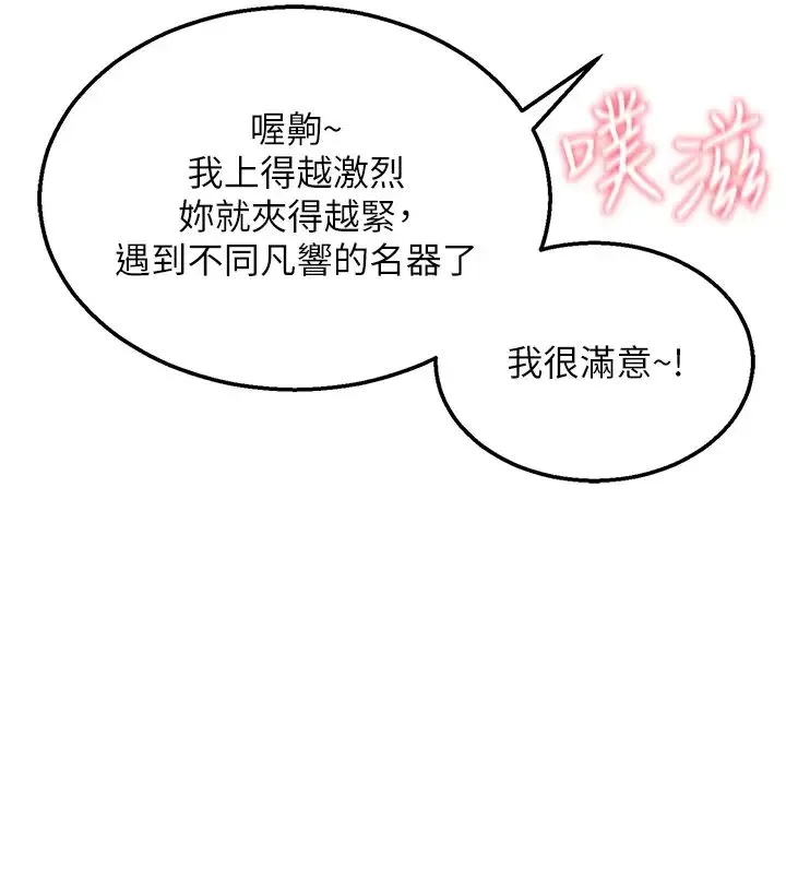 色鵰英雄传:一捅天下 第19話-相公…我對不起你 第16页