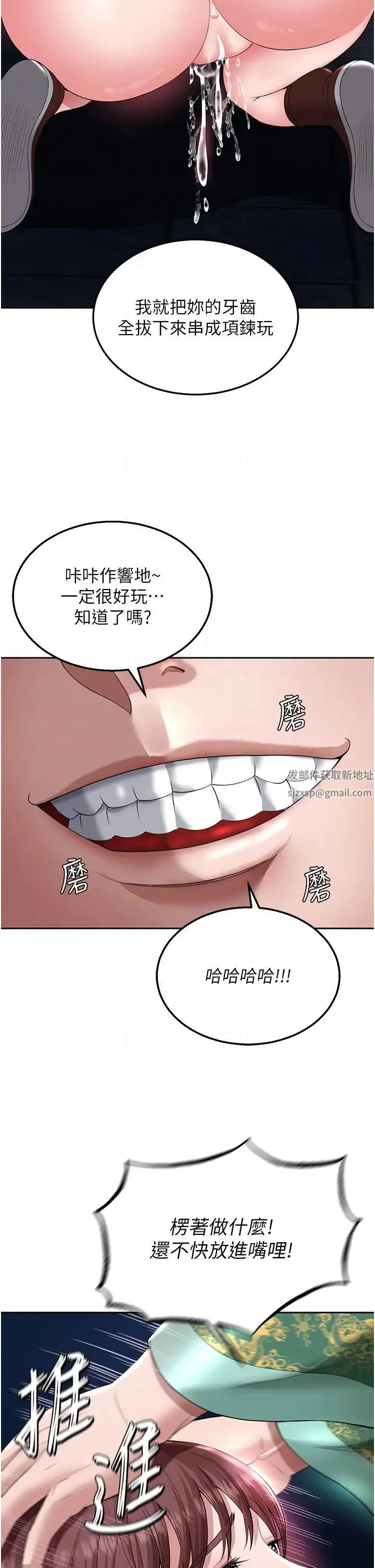 色鵰英雄传:一捅天下 第19話-相公…我對不起你 第18页