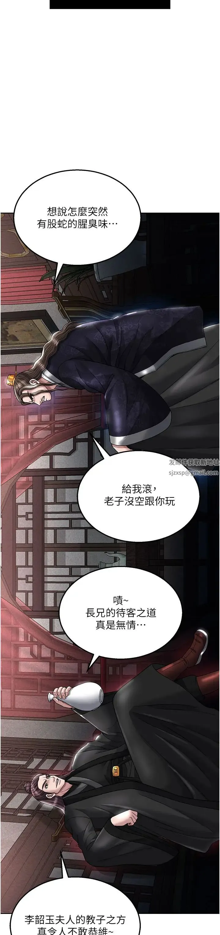色鵰英雄传:一捅天下 第22話-一起比劃「功夫」 第34页