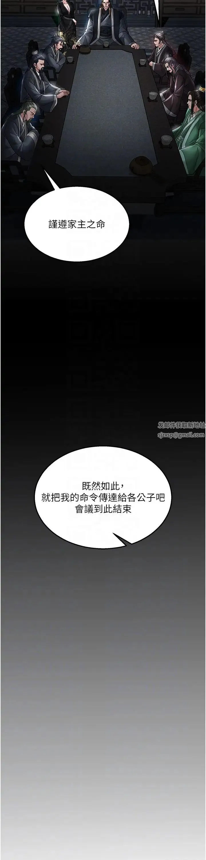色鵰英雄传:一捅天下 第22話-一起比劃「功夫」 第30页