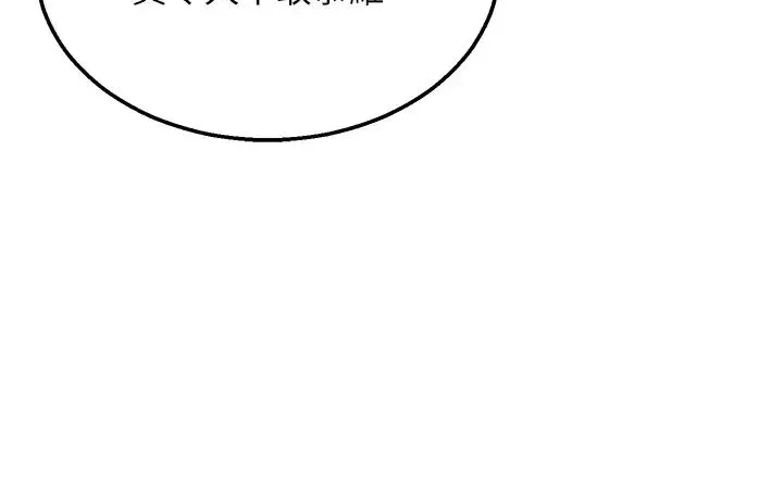 色鵰英雄传:一捅天下 第22話-一起比劃「功夫」 第35页