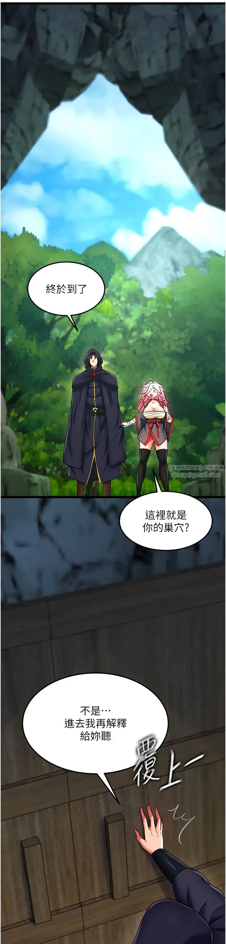 色鵰英雄传:一捅天下 第40話-我必須是你的第一順位 第12页