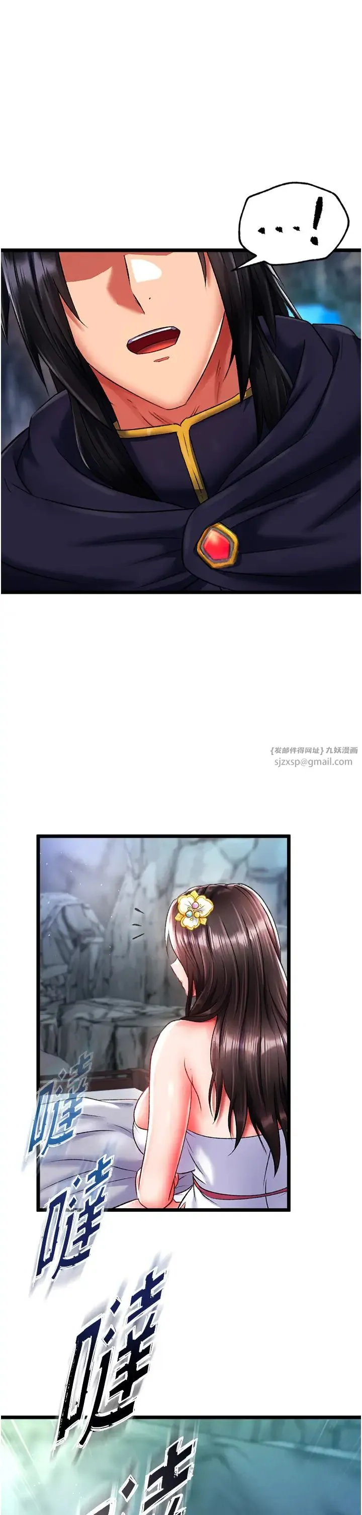 色鵰英雄传:一捅天下 第40話-我必須是你的第一順位 第15页