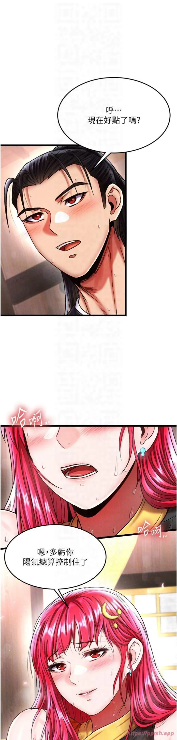 色鵰英雄传:一捅天下 第59話-郡主，這隻是在替妳治療 第18页