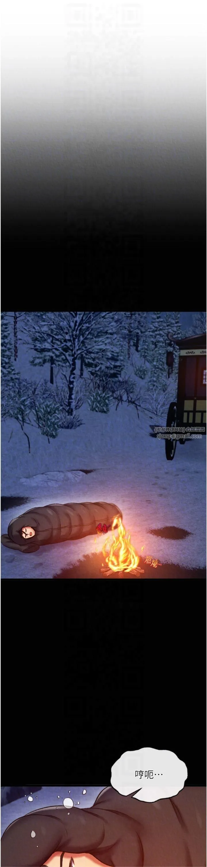 色鵰英雄传:一捅天下 第59話-郡主，這隻是在替妳治療 第34页