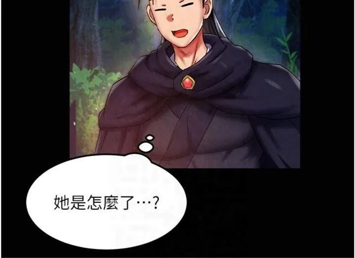 色鵰英雄传:一捅天下 第59話-郡主，這隻是在替妳治療 第30页