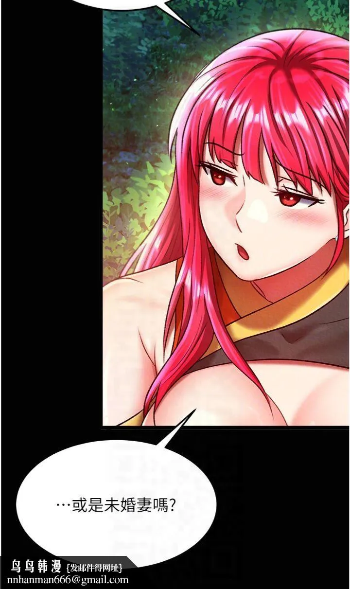 色鵰英雄传:一捅天下 第59話-郡主，這隻是在替妳治療 第26页