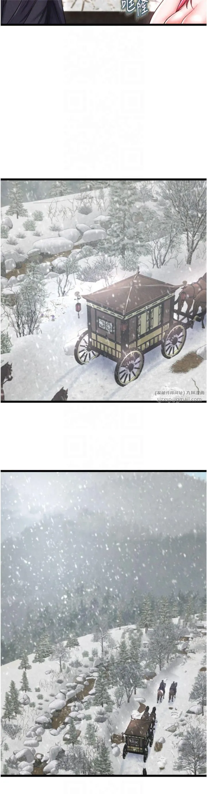 色鵰英雄传:一捅天下 第59話-郡主，這隻是在替妳治療 第33页