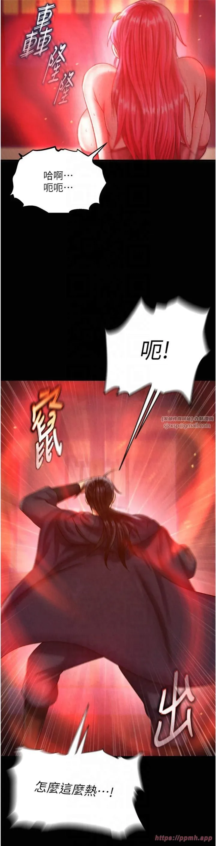 色鵰英雄传:一捅天下 第59話-郡主，這隻是在替妳治療 第36页