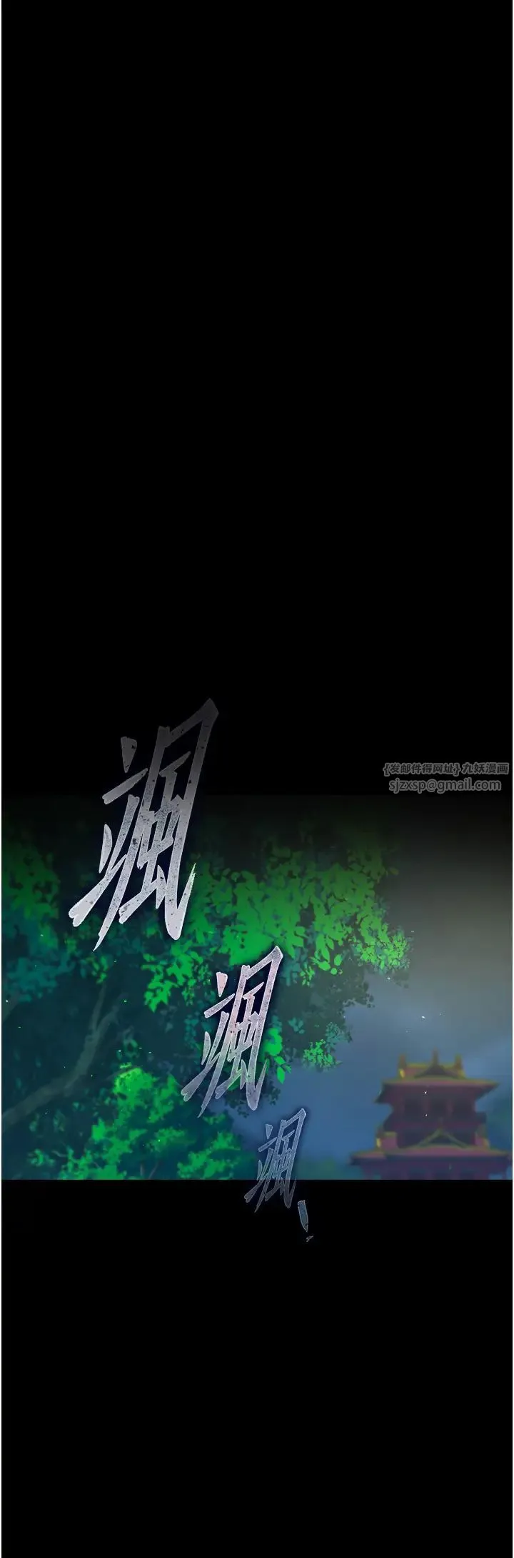 色鵰英雄传:一捅天下 第49話-解鎖母女雙飛第二彈 第27页