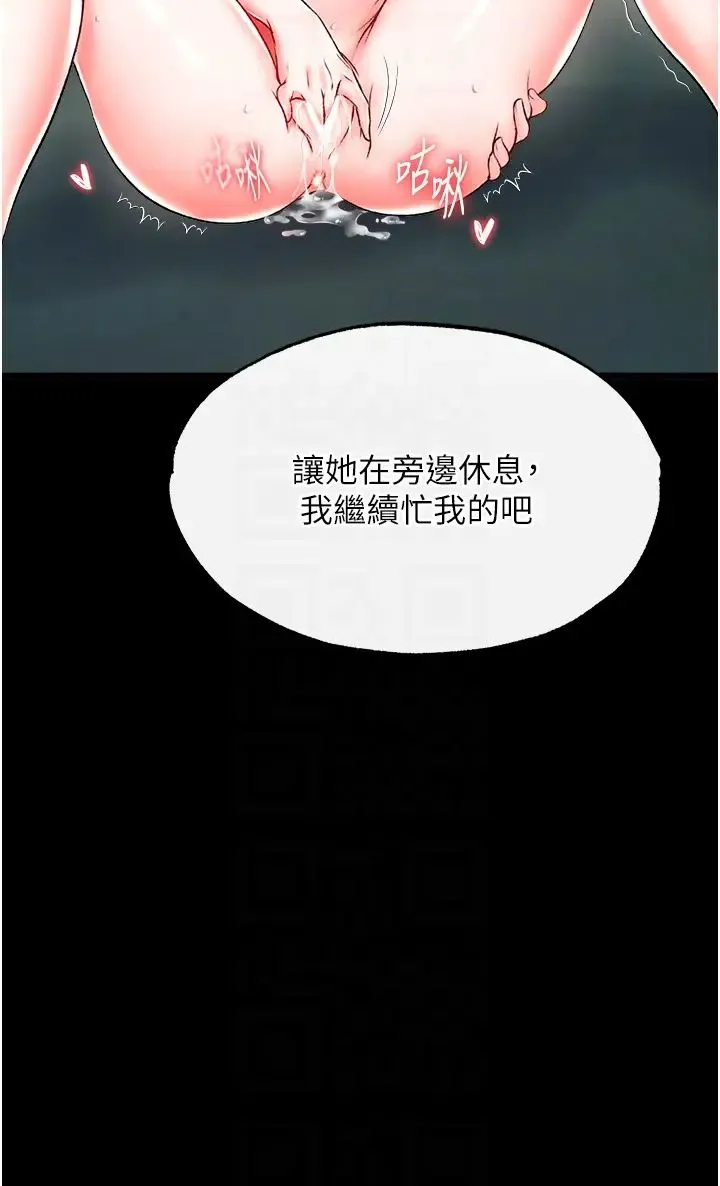 色鵰英雄传:一捅天下 第49話-解鎖母女雙飛第二彈 第30页