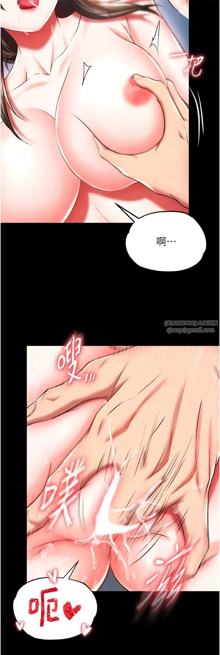 色鵰英雄传:一捅天下 第49話-解鎖母女雙飛第二彈 第12页