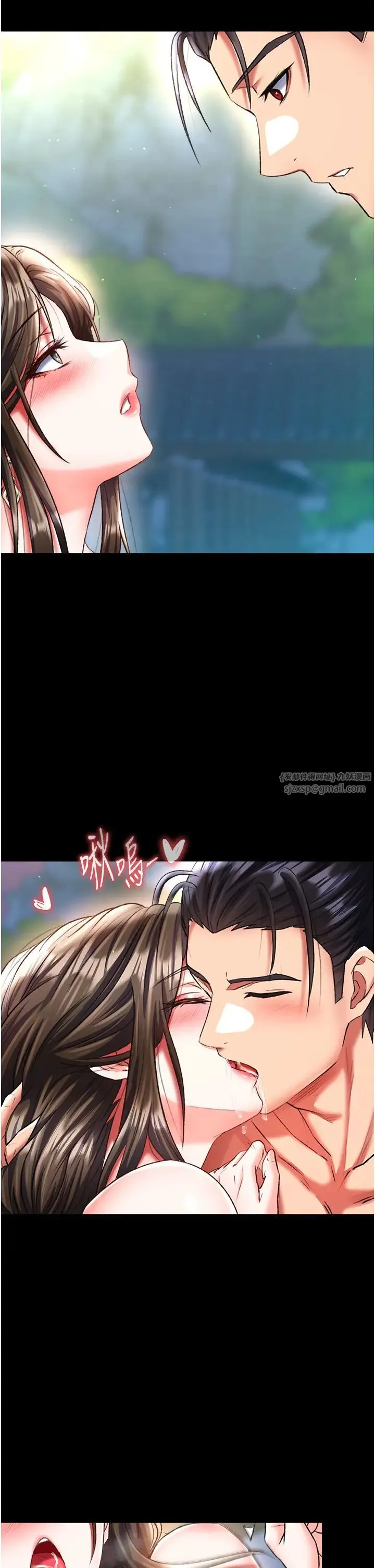 色鵰英雄传:一捅天下 第49話-解鎖母女雙飛第二彈 第11页