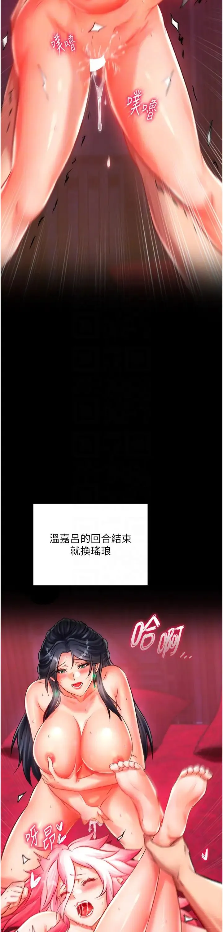 色鵰英雄传:一捅天下 第35話-唐書允的暗示 第10页