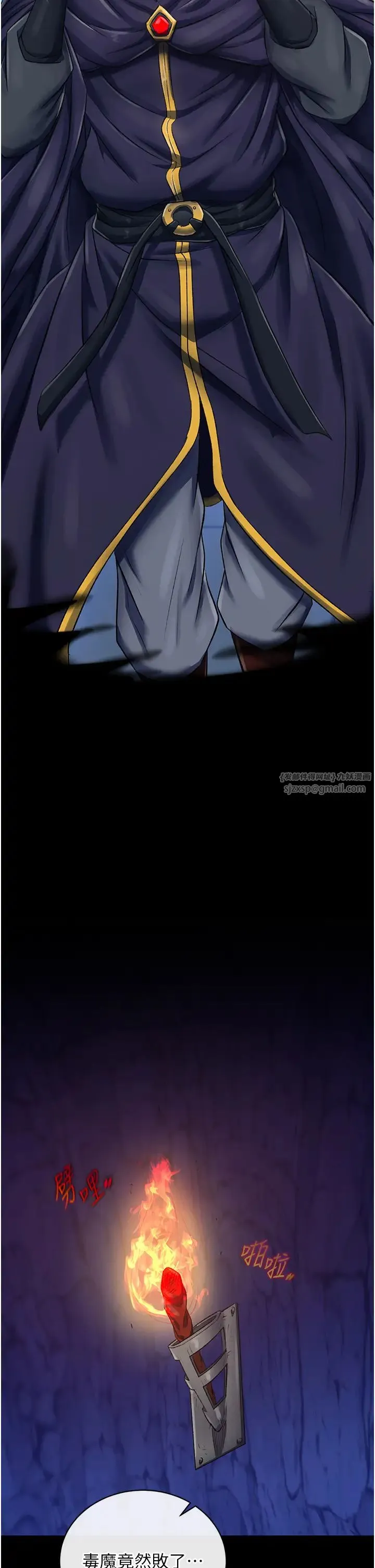 色鵰英雄传:一捅天下 第35話-唐書允的暗示 第53页