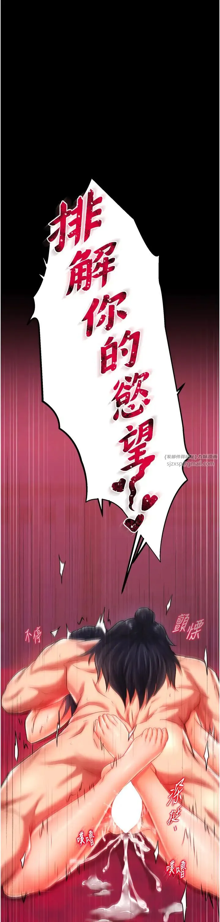 色鵰英雄传:一捅天下 第35話-唐書允的暗示 第3页