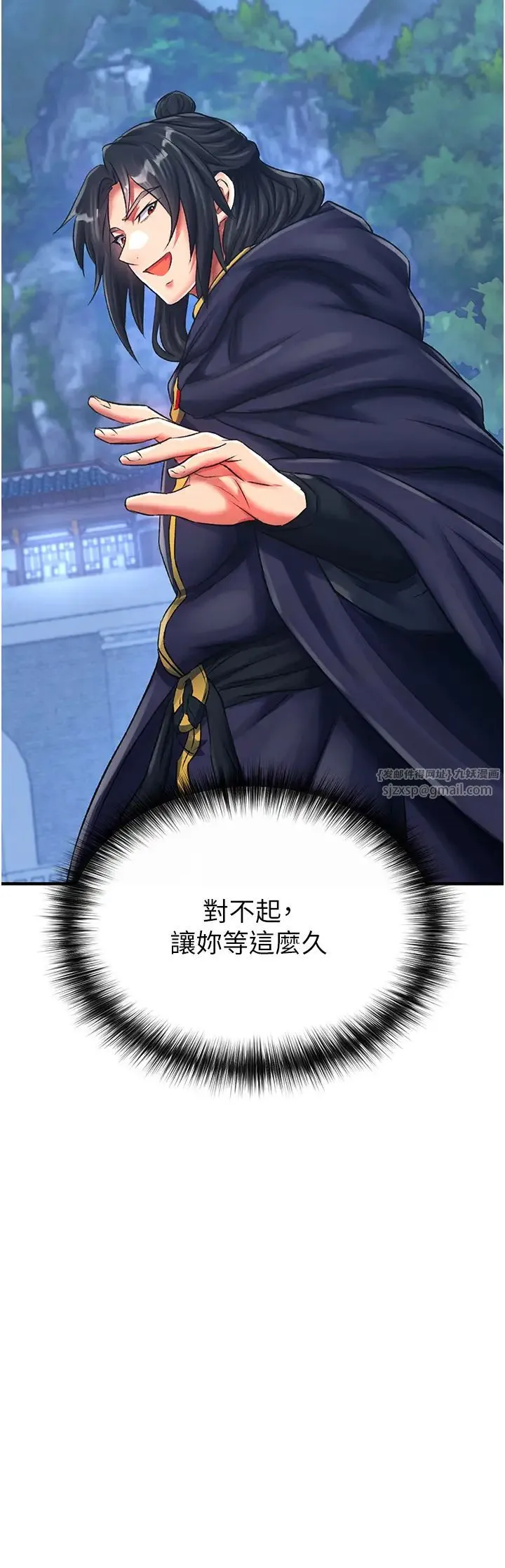 色鵰英雄传:一捅天下 第35話-唐書允的暗示 第51页