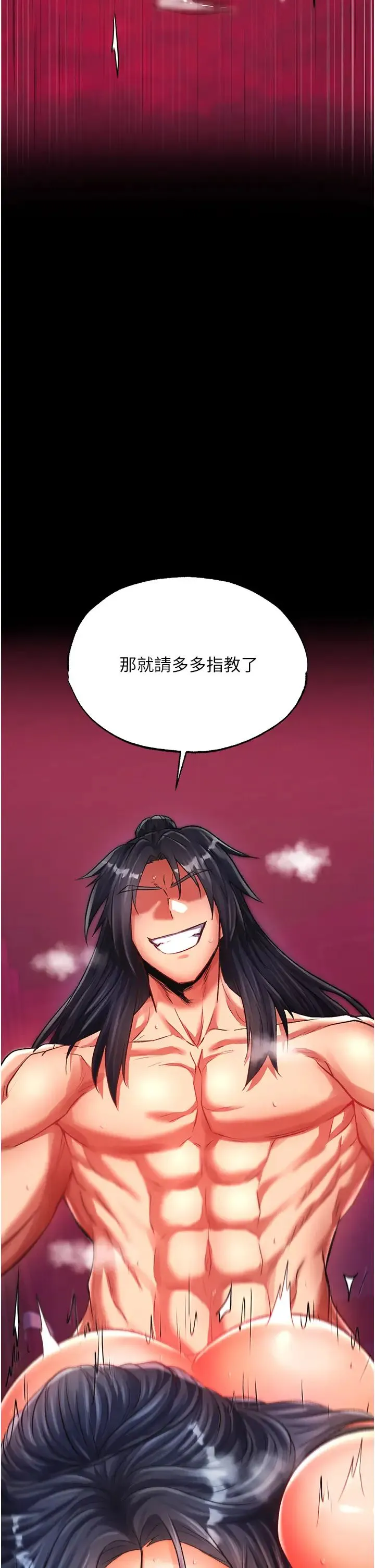 色鵰英雄传:一捅天下 第35話-唐書允的暗示 第4页