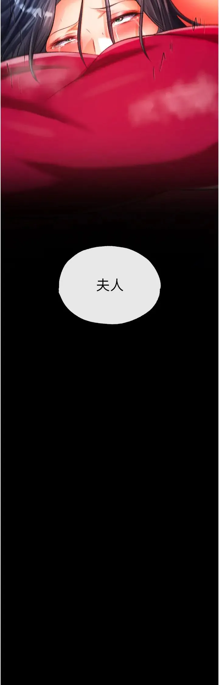 色鵰英雄传:一捅天下 第35話-唐書允的暗示 第5页