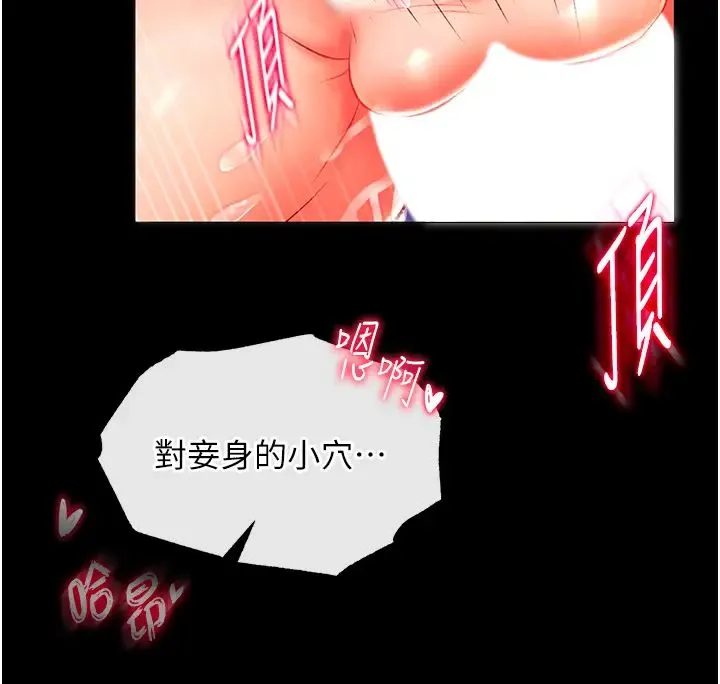 色鵰英雄传:一捅天下 第35話-唐書允的暗示 第2页