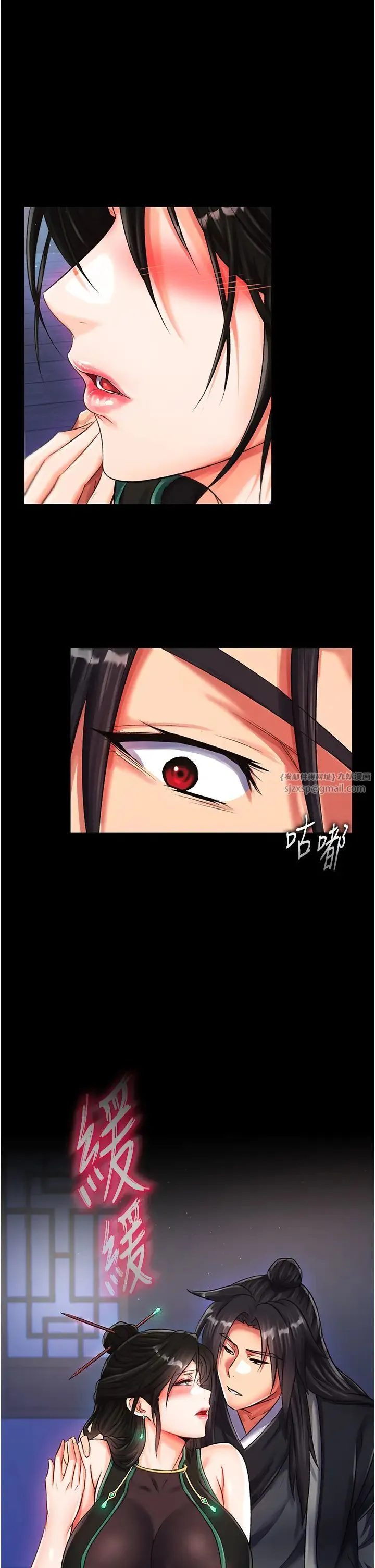 色鵰英雄传:一捅天下 第35話-唐書允的暗示 第33页