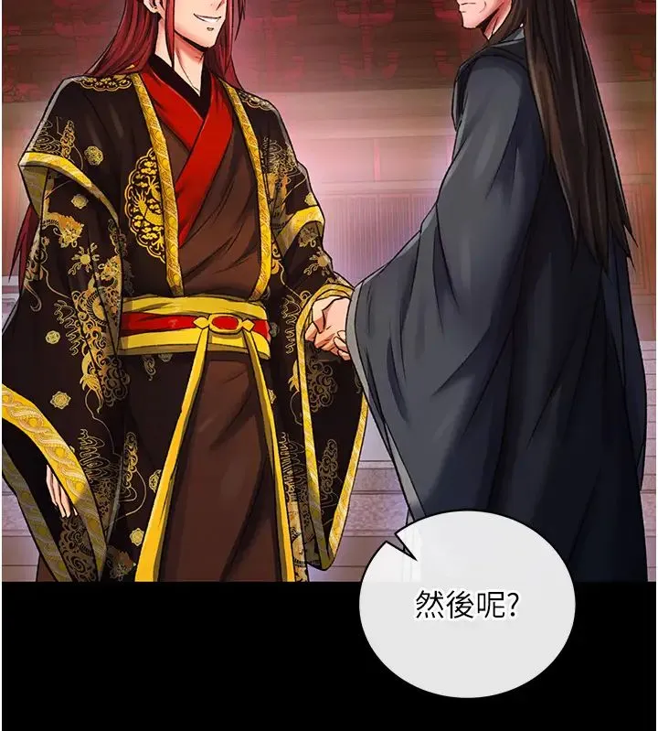 色鵰英雄传:一捅天下 第35話-唐書允的暗示 第39页