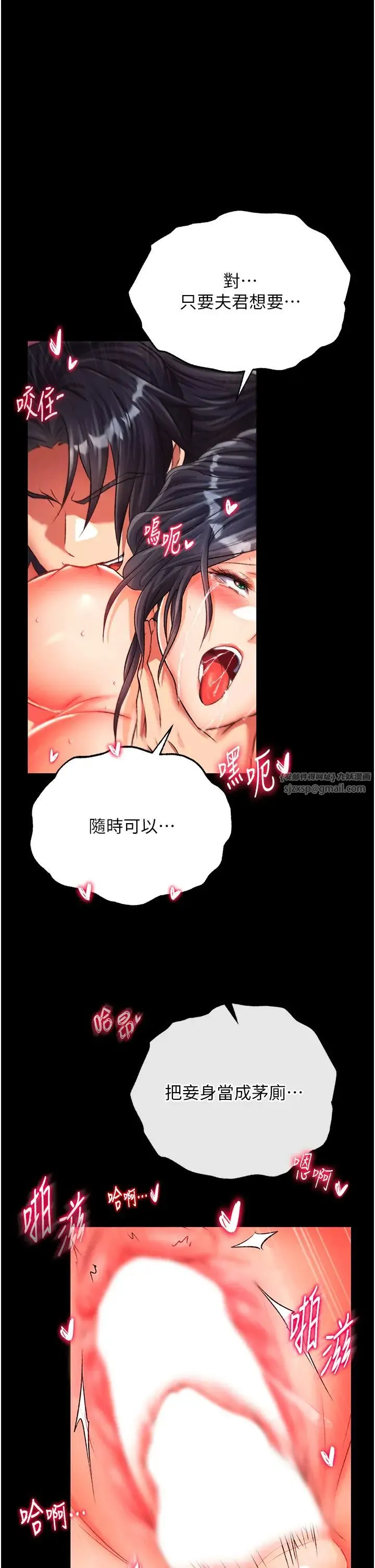 色鵰英雄传:一捅天下 第35話-唐書允的暗示 第1页