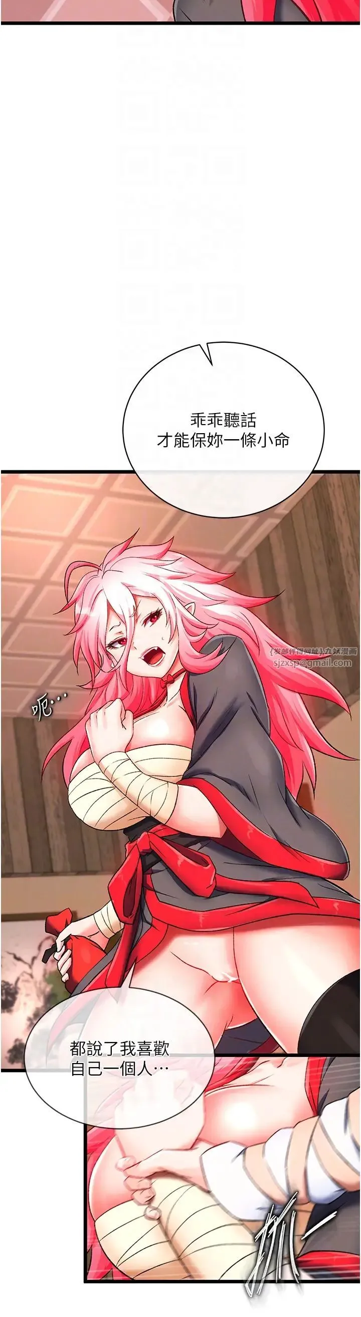色鵰英雄传:一捅天下 第37話-被殘忍蹂躪的母蜘蛛[2] 第6页